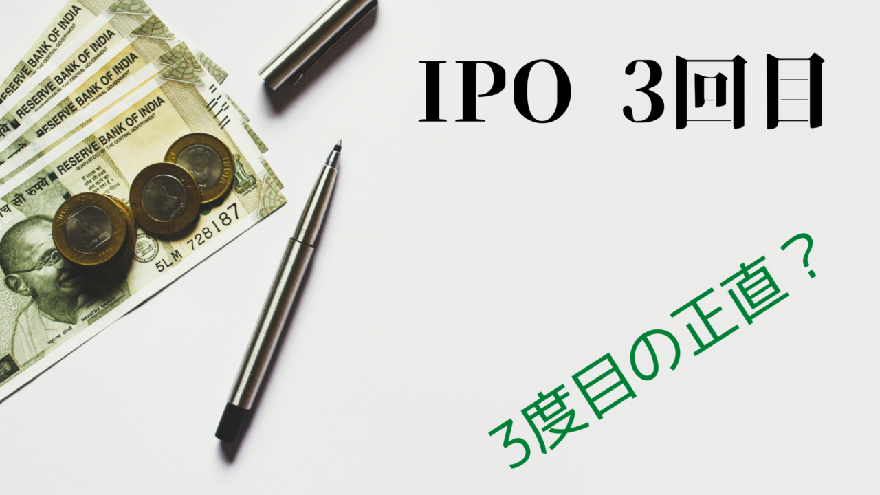 IPO3