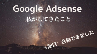 adsensef